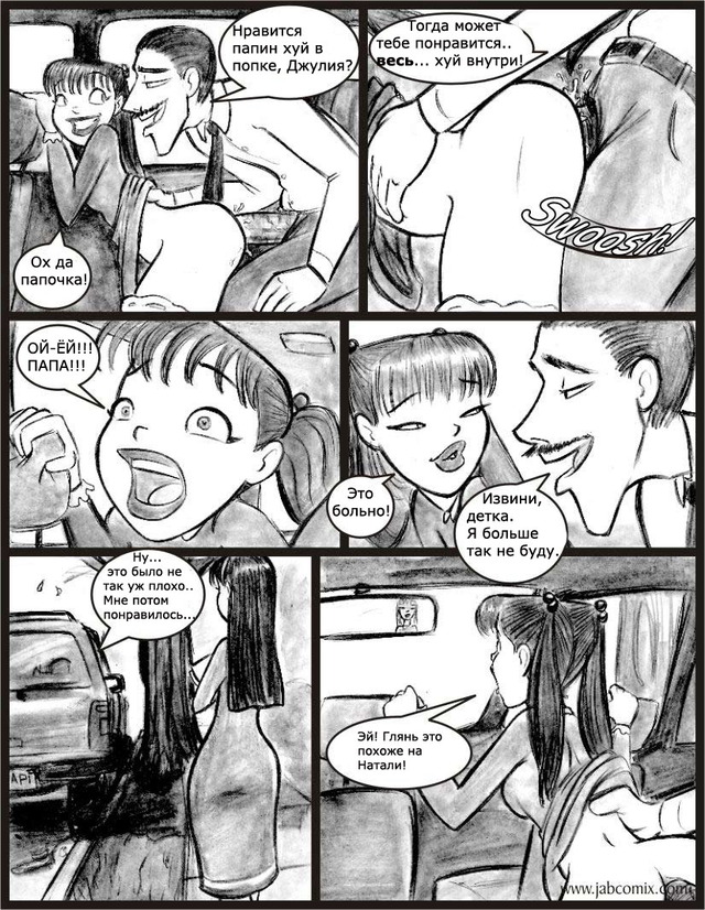 ay papi comix porn pictures page comics jab papi aypapi pelauts