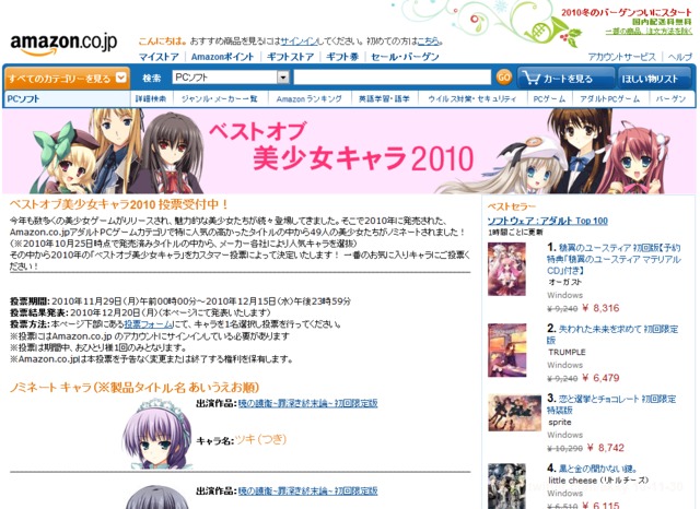 best anime porn pic porn anime game character contest japan running amazon