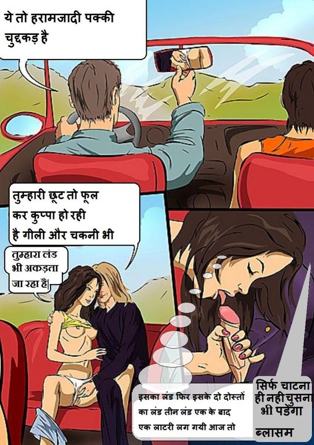 comic porn pics porn comic hindi lift car