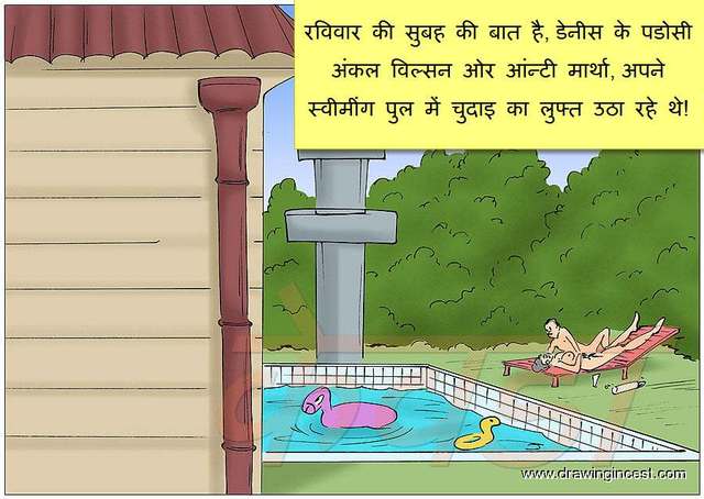 comic porn pix comic adult hindi pool swimming
