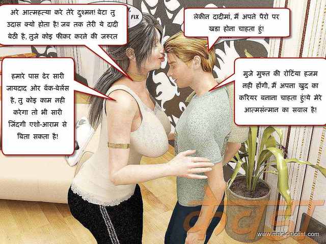 comic porn sex porn comic hindi from gyan dadi
