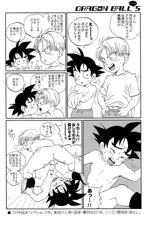 dbz porn porn dragon ball dbz trunks briefs son goten chi