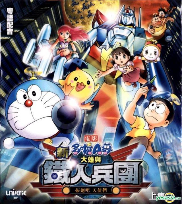 doraemon porn movie age doraemon steel nobita reputation troops futuremoviezin