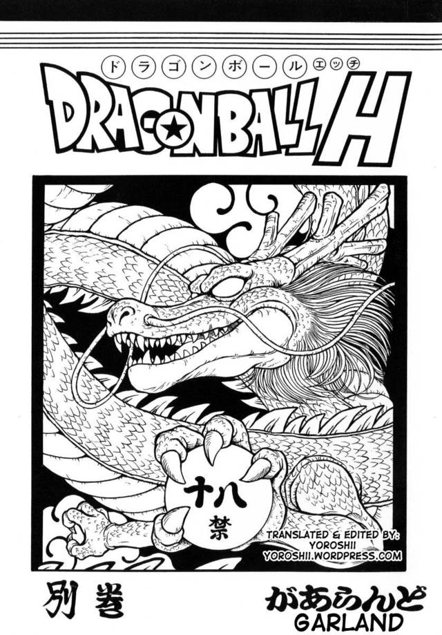 dragon ball hentai hentai manga dragonballh