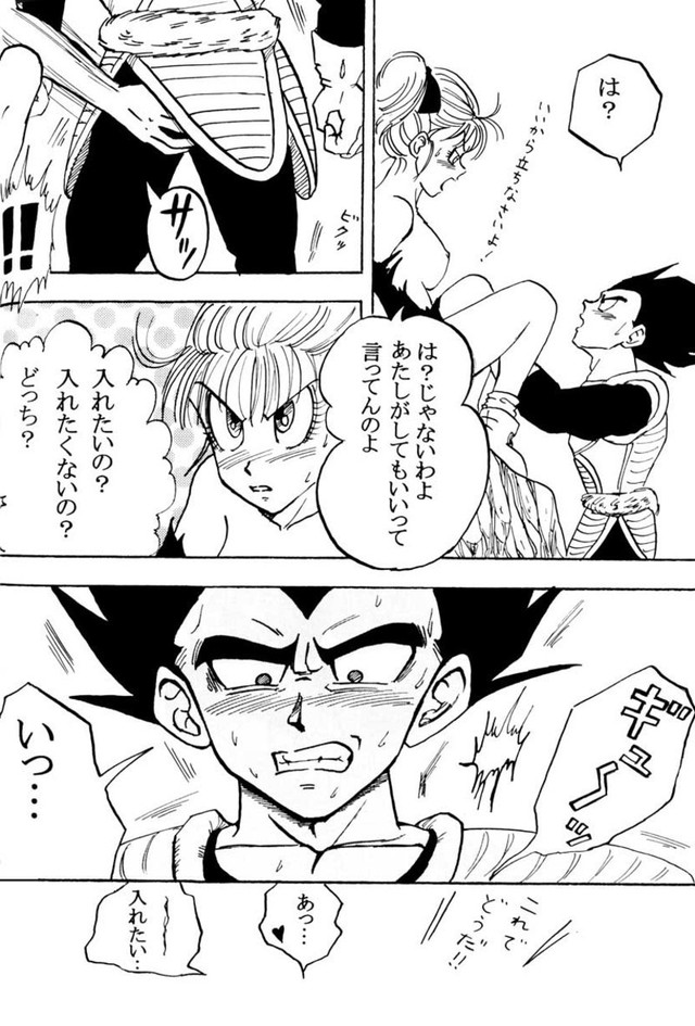 dragon ball porno hentai porn media ball dragonball doujinshi bulma kai vegeta moebon