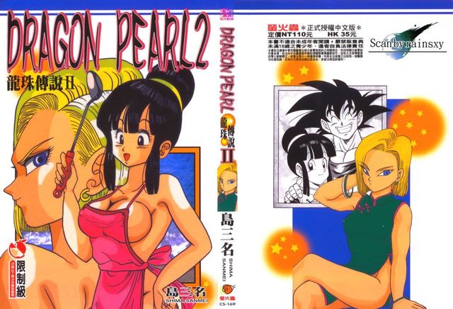 dragon ball z chi chi porn porn media dragon ball chi