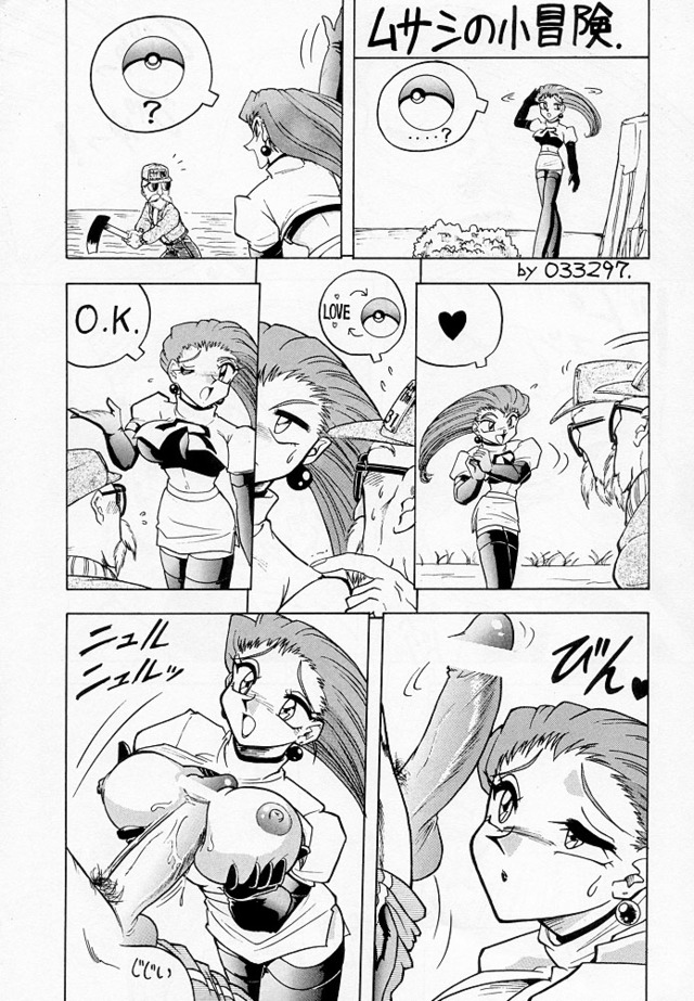 dragon ball z porn comics comic dragon ball jessie crossover team master roshi rocket porkyman ddfa