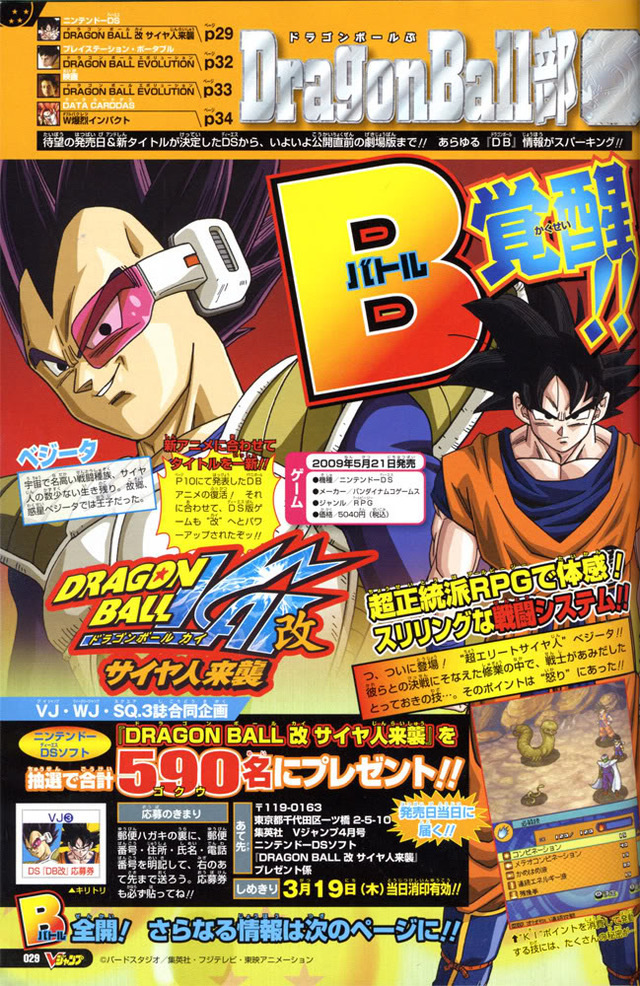 dragon ball z porn albums forums coming its anime dragonball kai japanese updated kei dbkaigame middle refresh