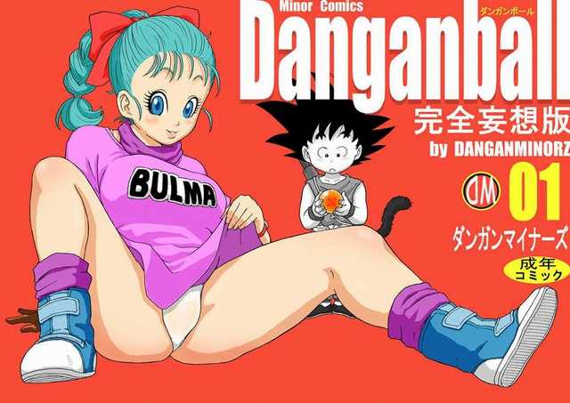 dragon ball z porno media dragon ball original danganball pop hate ups doujinz