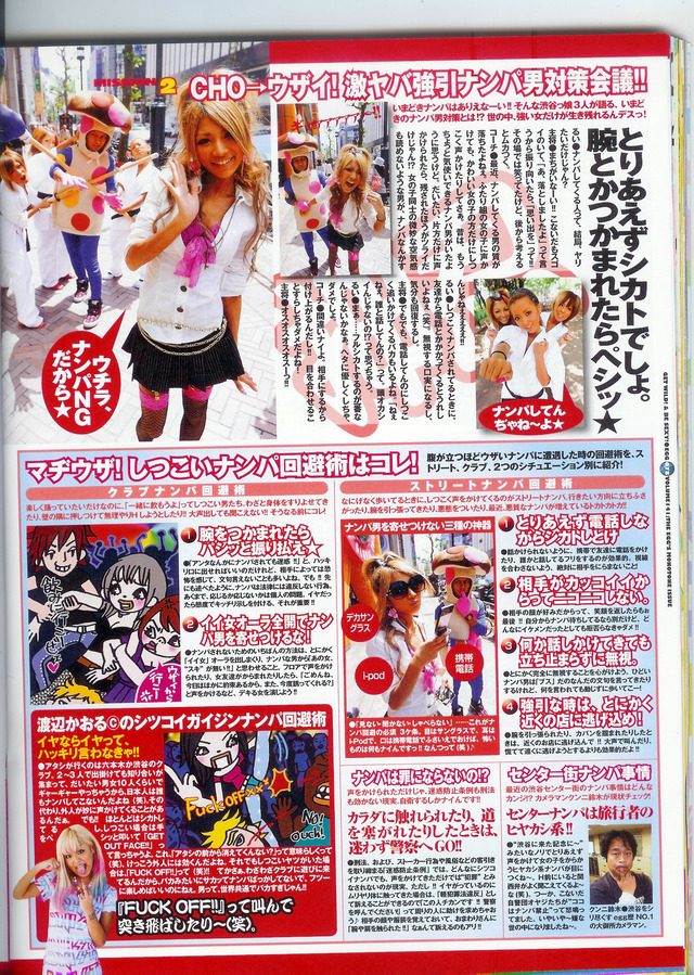 fosters home for imaginary friends hentai page scan egg diary scans tdr
