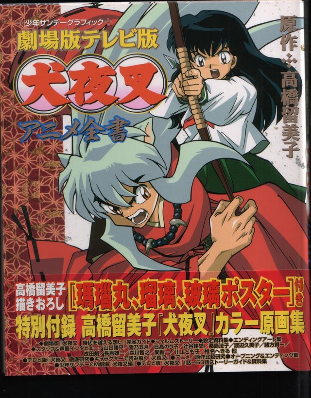 inuyasha porn hentai porn media original inuyasha kagome