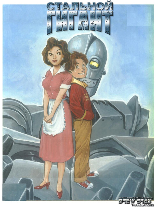 irongiant toon babe porn porn cartoon anime profile iron giant aquatic rus