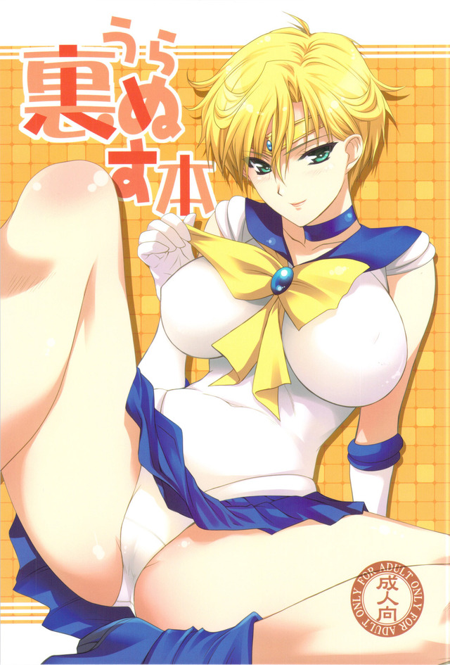 sailor moon porn hentai picture sailor moon sailormoon uranus shironeko sanbou