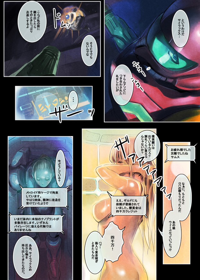 samus aran porn page comic manga ass naked nude translated nintendo samus doujin breasts fdd tagme highres aran metroid shower weavel