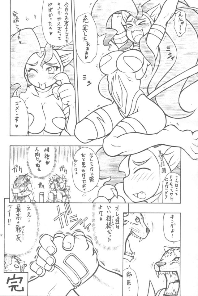 tekken hentai comic show king crossover data armor felicia darkstalkers