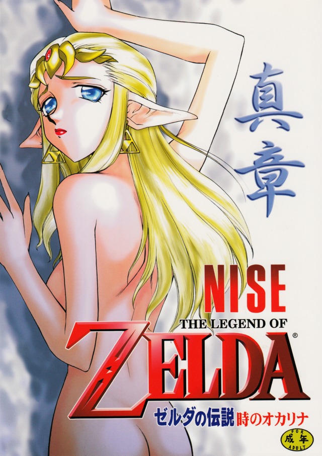 zelda porn media original zelda enjoy