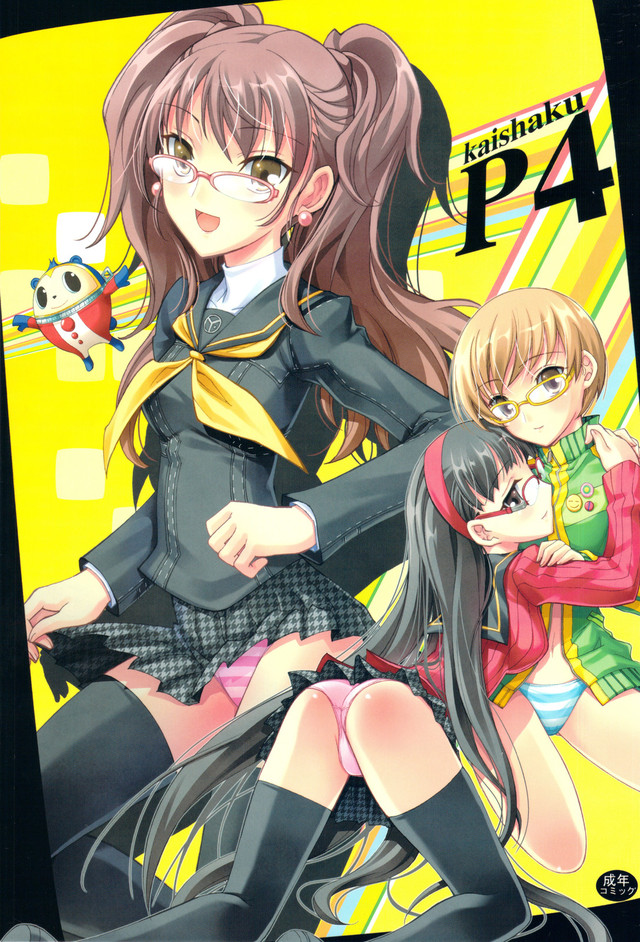 hentai comic pics hentai media comic original doujinshi eng persona quatro kaishaku