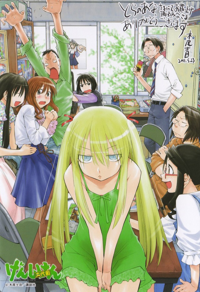 newest anime porn gallery misc anime safe xvi announced genshiken kio shimoku