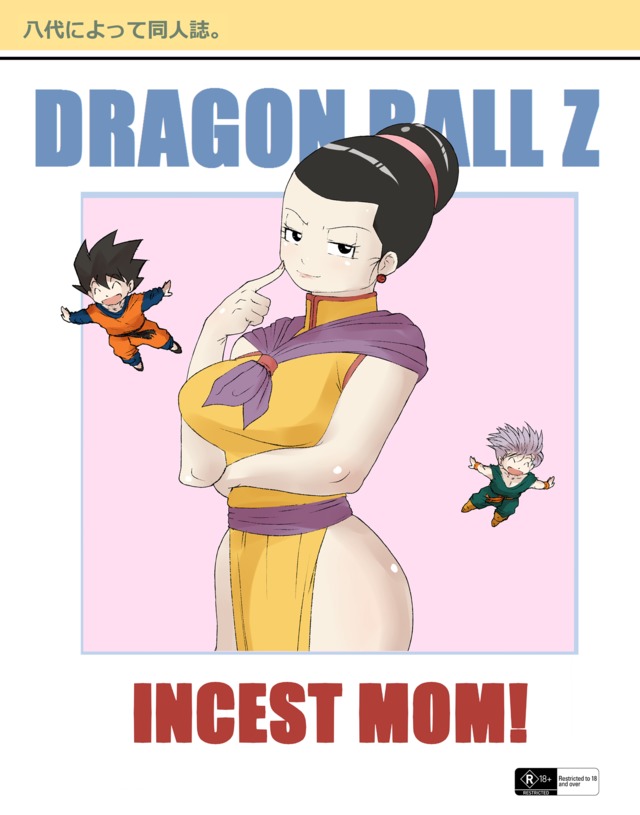 porn pic comics category dragon ball dee cec