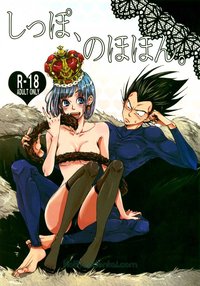 dragonball porn gallery tail book dragon ball cover dragonball