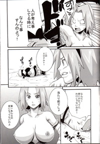 hentai naruto hentai comic free totoro senninsyou naruto page pages imagepage