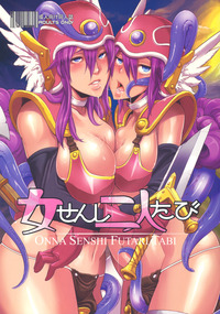 samus aran hentai tentacle hentai manga travels female warriors dragon quest