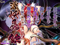 tinkerbell hentai wrmj torrents tinkerbell 淫妖蟲 蝕～凌触島退魔録～ update request game