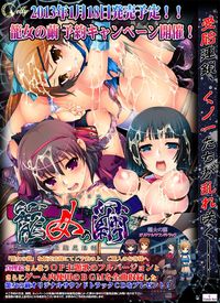 tinkerbell hentai wavoc torrents tinkerbell 籠女の繭 original soundtrack game patch