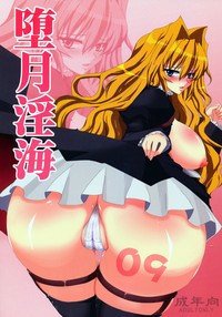 anime porn images media original sekirei hentai anime porno pictures vids page