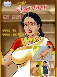 comix sex porn velma bhabhi comic page update velamma comics stories indian hot hindi