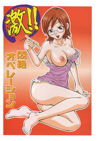 comix sex xxx anime cartoon porn xxx ray teen comix geki monzetsu operation hentai photo