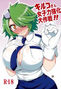 hentai comic pics eng kiruko san joshiryoku kyouka daisakusen hakihome manga hentai shinmai fukei