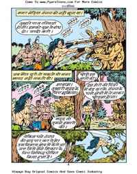 jab comix porn pics comicpages jungle beta kobi aur bhediya visheshank pyaretoons page rape free milftoon jabcomix comics