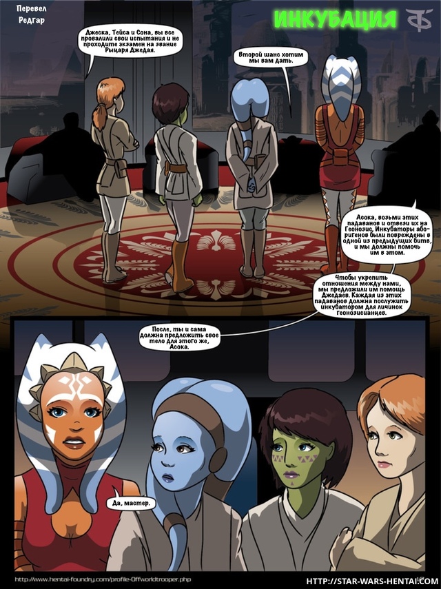 ahsoka porn hentai porn fat star wars ashoka aayla secura girlfriends distress geonosian incubation fucky