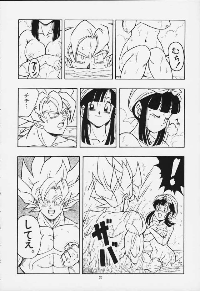 dragon ball hentai hentai comics dragon ball dbz