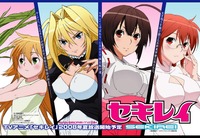 cartoon tits pictures sekirei boobs busty battle vixens huge tits cartoon action ecchi female characters entry